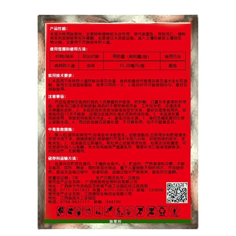 牛不耙环嗪酮杂树杂竹子灌木杂灌除草烂根剂正品环嗪酮除草颗