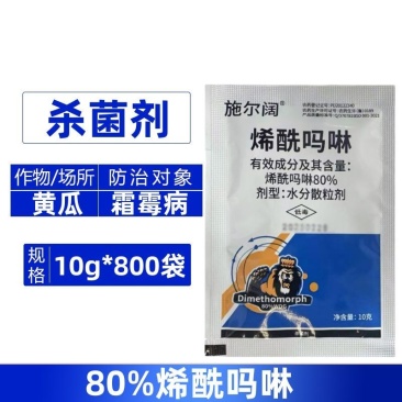 施尔阔80%烯酰吗啉高浓度农用黄瓜霜霉病快速杀菌剂整箱批