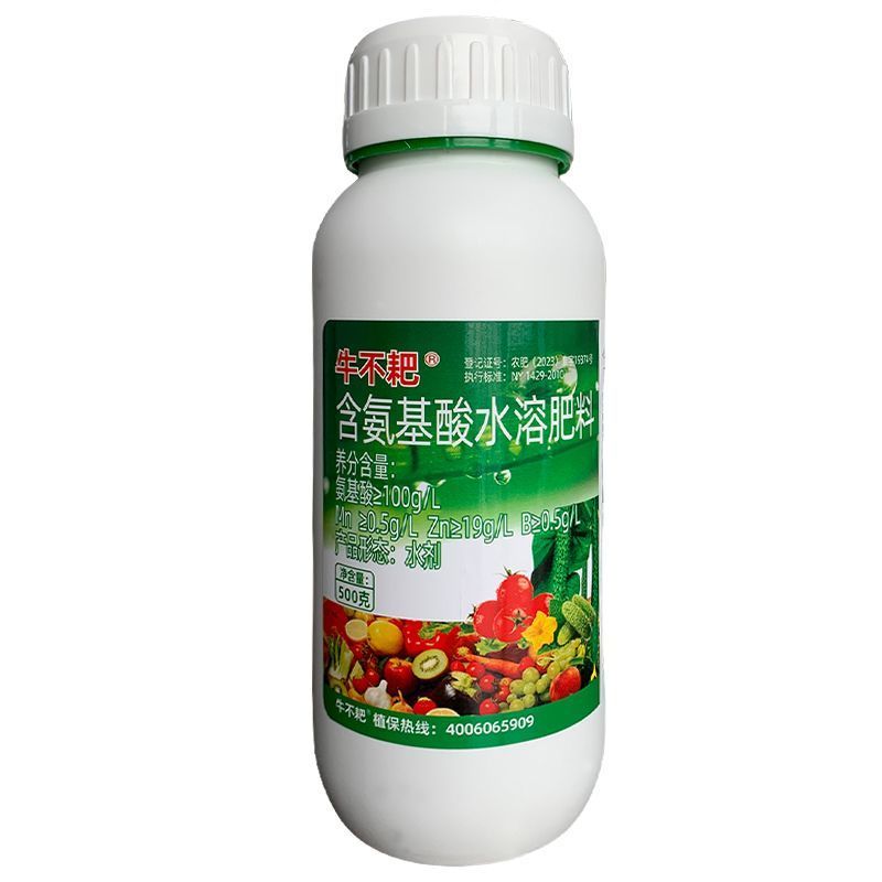 牛不耙氨基酸水溶肥果树蔬菜叶面肥料生根壮苗保花保果膨果增