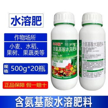 牛不耙氨基酸水溶肥果树蔬菜叶面肥料生根壮苗保花保果膨果增