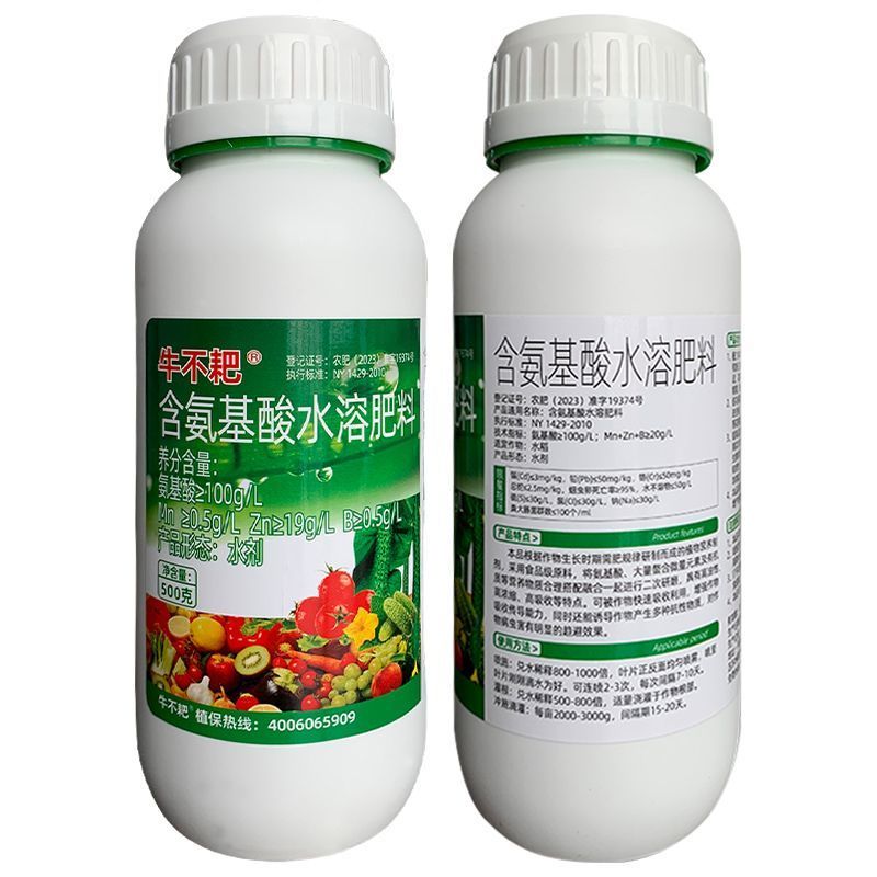 牛不耙氨基酸水溶肥果树蔬菜叶面肥料生根壮苗保花保果膨果增