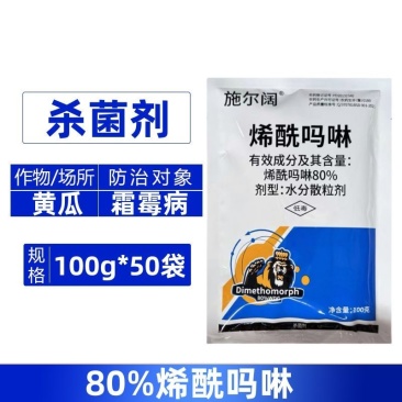 施尔阔80%烯酰吗啉农用黄瓜霜霉病强力杀菌剂快速除菌整