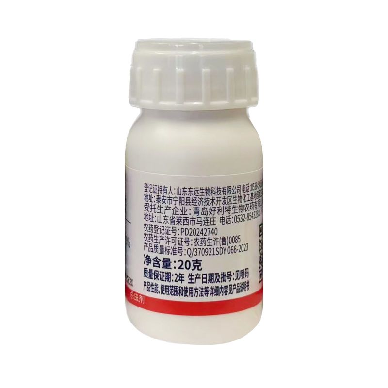 好利特冠盖20%联苯噻虫胺甘蓝黄条跳甲农用杀虫剂正品整箱