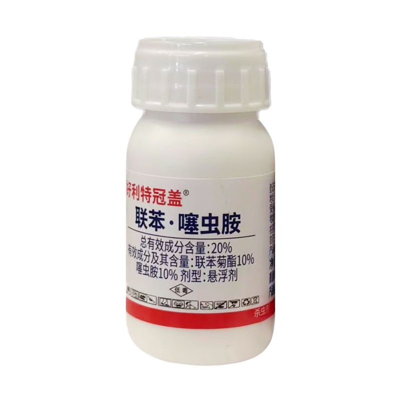 好利特冠盖20%联苯噻虫胺甘蓝黄条跳甲农用杀虫剂正品整箱