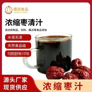 乐陵市德润健康食品有限公司