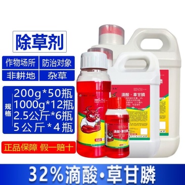 牛不耙32%滴酸草甘膦高浓度死草烂根快速除草荒地路边强力