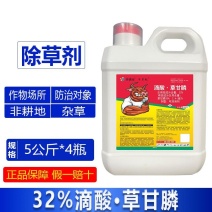 牛不耙32%滴酸草甘磷膦公路荒地强力除草烂根剂杂草灭草