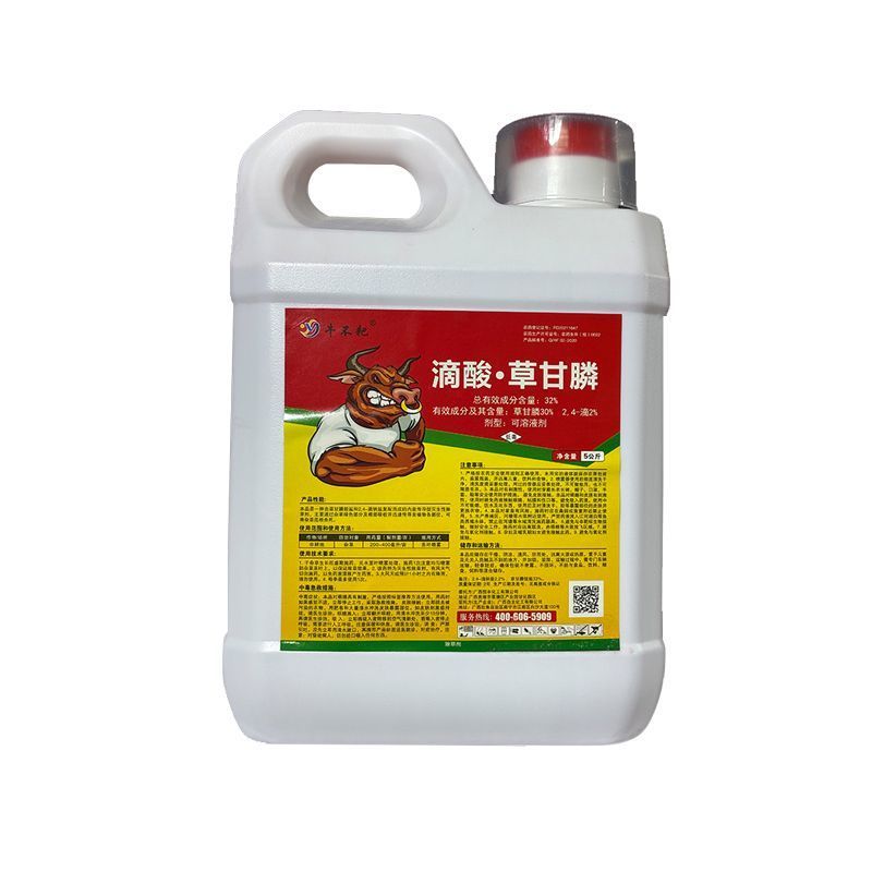 牛不耙32%滴酸草甘磷膦公路荒地强力除草烂根剂杂草灭草