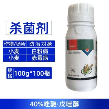 鑫百护40%唑醚戊唑醇农用预防治疗小麦白粉病赤霉病杀菌剂