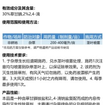 牛不耙32%滴酸草甘磷膦除草烂根剂公路荒地杂草灭草剂除草