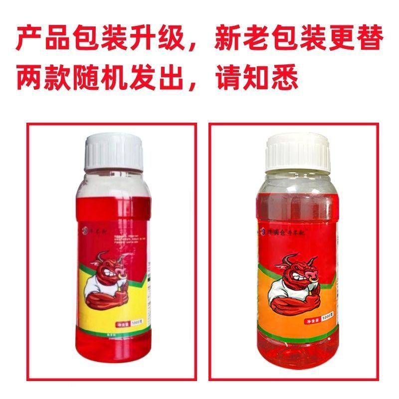 牛不耙32%滴酸草甘磷膦除草烂根剂果园荒地杂草灭草剂除草