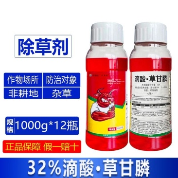 牛不耙32%滴酸草甘磷膦除草烂根剂果园荒地杂草灭草剂除草
