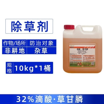 地火封32%滴酸草甘膦防治非耕地杂草高浓度除草剂强力锄草