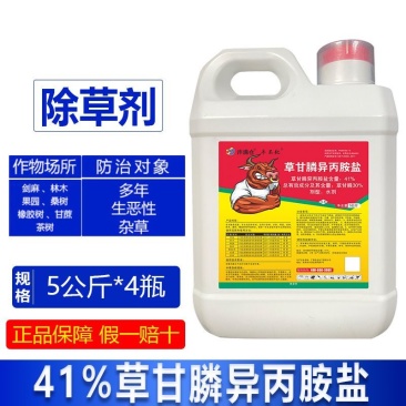整箱|牛不耙41%草甘磷除草烂根剂荒地公路快速死草烂根烂