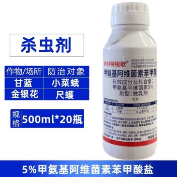 批发好利特锐歌5%甲氨基阿维菌素苯甲酸盐甘蓝小菜蛾金银