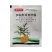 疆思邦10亿CFU/克多粘类芽孢杆菌姜青枯病强力杀菌剂整