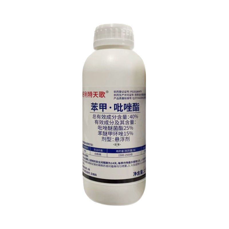 好利特天歌40%苯甲吡唑酯葡萄白粉病农用强力杀菌剂正品