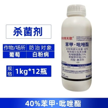 好利特天歌40%苯甲吡唑酯葡萄白粉病农用强力杀菌剂正品