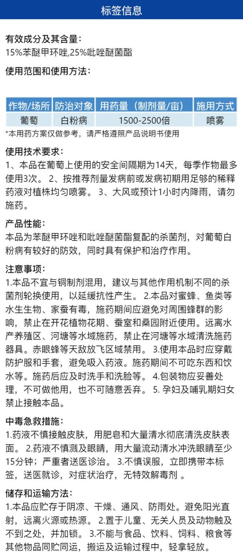 好利特天歌40%苯甲吡唑酯葡萄白粉病农用快速杀菌剂整箱批