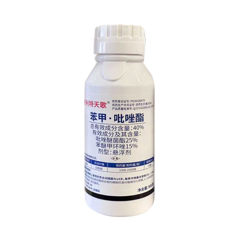 好利特天歌40%苯甲吡唑酯葡萄白粉病农用快速杀菌剂整箱批