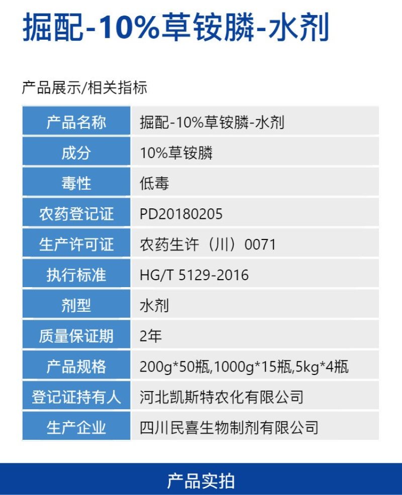 整箱掘配10%草铵膦农用茶园果园柑橘园杂草正品批发除草