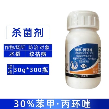 嘉满优-30%苯甲丙环唑防治水稻纹枯病杀菌剂农药正品批