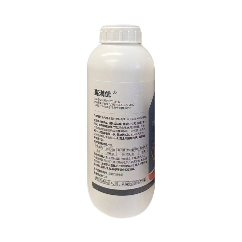 嘉满优-30%苯甲丙环唑防治水稻纹枯病杀菌剂农药整箱正品