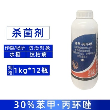 嘉满优-30%苯甲丙环唑防治水稻纹枯病杀菌剂农药整箱正品