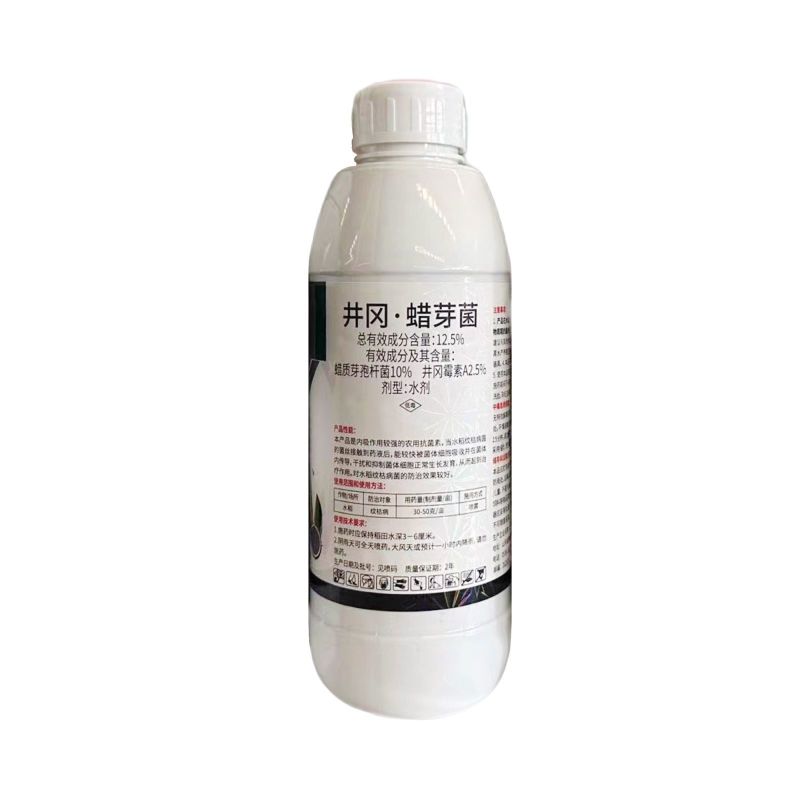 鑫百护12.5%井冈蜡芽菌水农用水稻纹枯病强力杀菌剂罐装