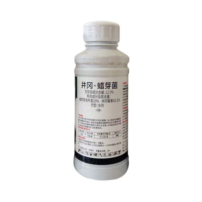 鑫百护12.5%井冈蜡芽菌水农用水稻纹枯病强力杀菌剂罐装