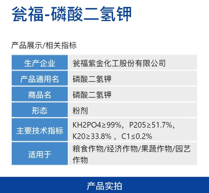 整箱瓮福磷酸二氢钾农用化肥有机肥叶面肥蔬菜果树花卉肥料花