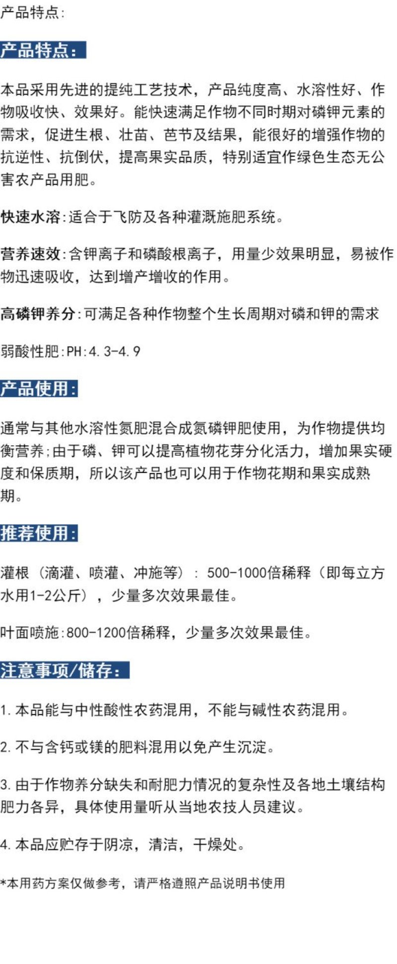 整箱瓮福磷酸二氢钾农用化肥有机肥叶面肥蔬菜果树花卉肥料花