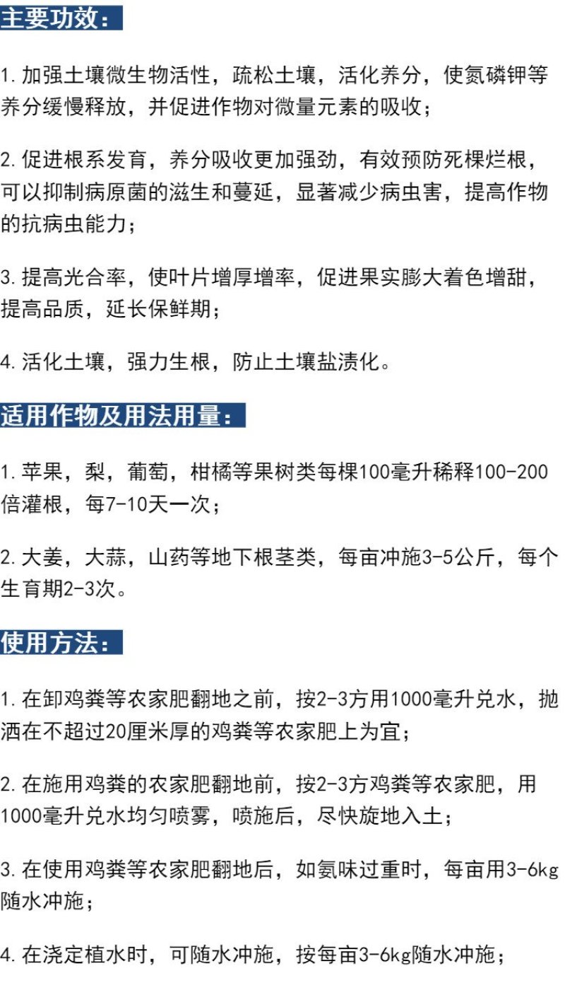 EM发粪宝菌堆肥发酵菌腐熟宝秸秆牛羊粪便发酵剂腐熟剂微生
