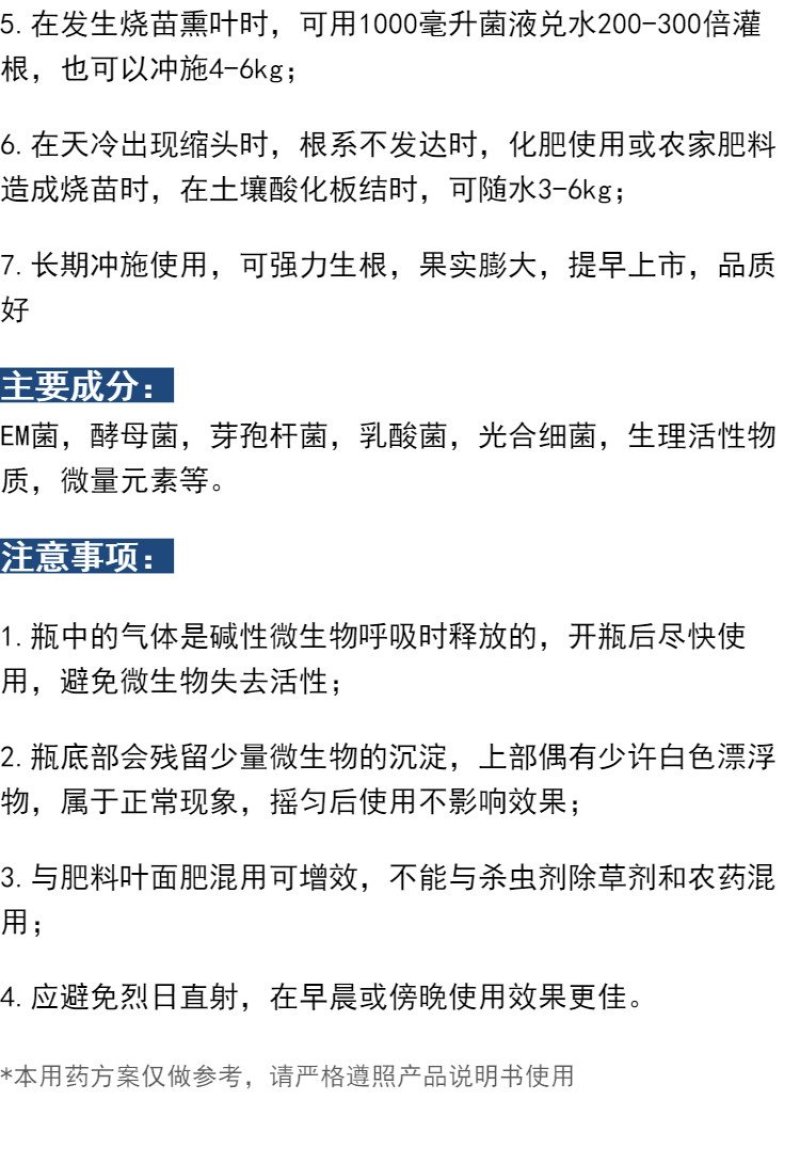 EM发粪宝菌堆肥发酵菌腐熟宝秸秆牛羊粪便发酵剂腐熟剂微生