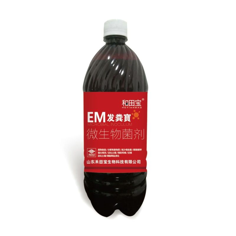EM发粪宝菌堆肥发酵菌腐熟宝秸秆牛羊粪便发酵剂腐熟剂微生