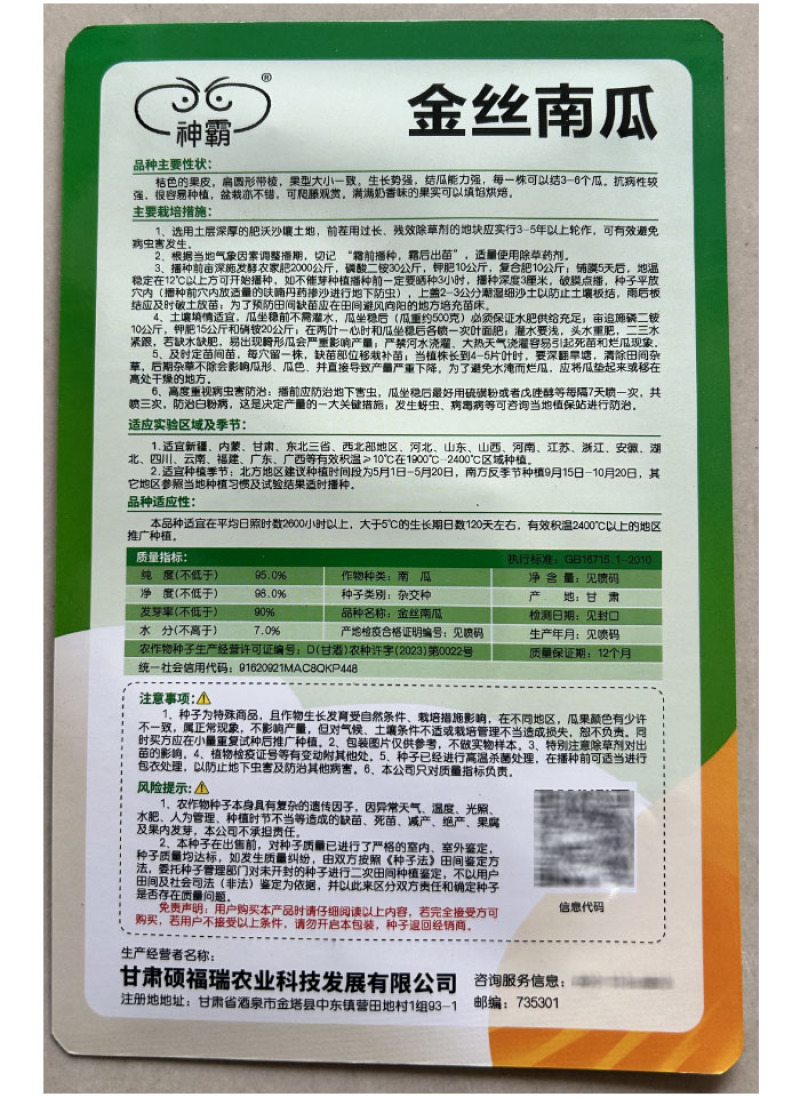 金丝南瓜种子黄贝贝南瓜种子奶香味浓扁圆表带棱南瓜
