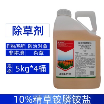 草啦啦正品10%精草铵膦铵盐除草剂果园茶园强力除草死草精