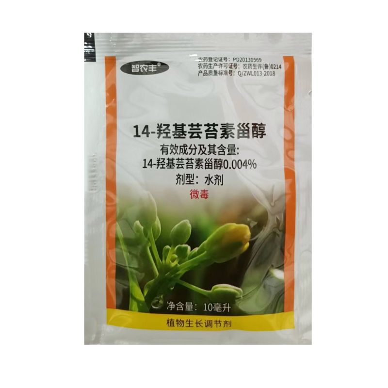智农丰0.004%14-羟基芸苔素甾醇小白菜蔬菜生长调