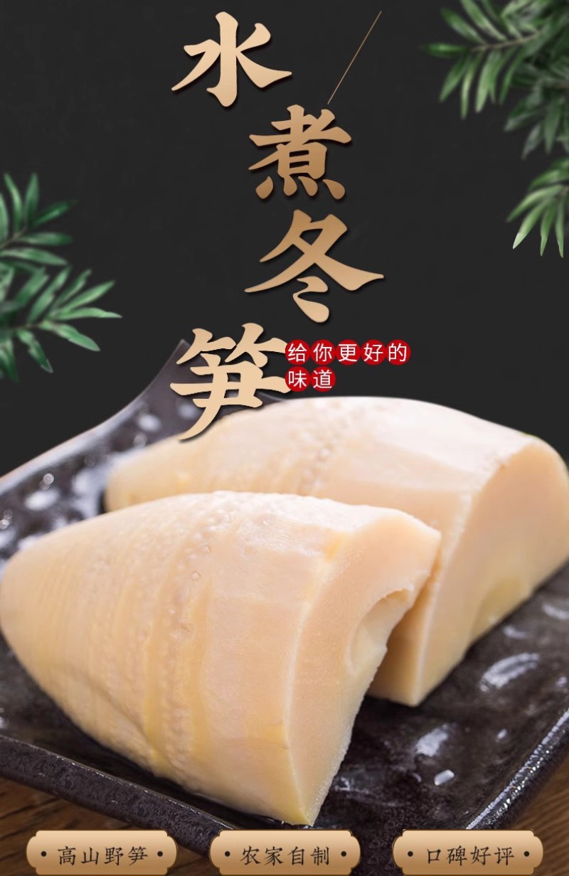 源头直发福建冬笋桶装笋食品厂原料餐饮配送商用清脆爽口