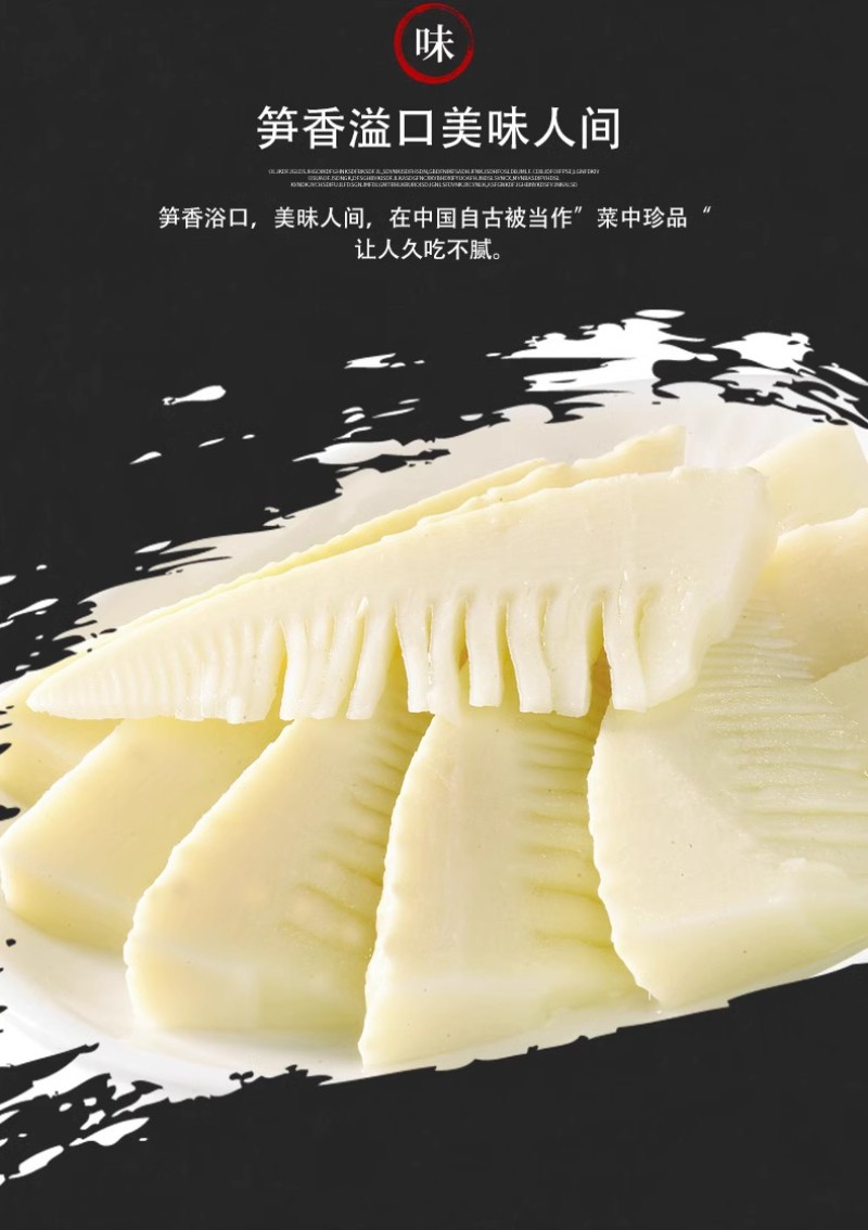 源头直发福建冬笋桶装笋食品厂原料餐饮配送商用清脆爽口