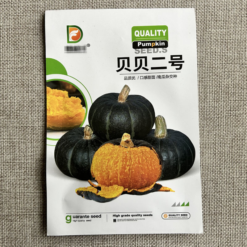 贝贝二号小南瓜种子早熟雌花多易坐果肉厚基地品种