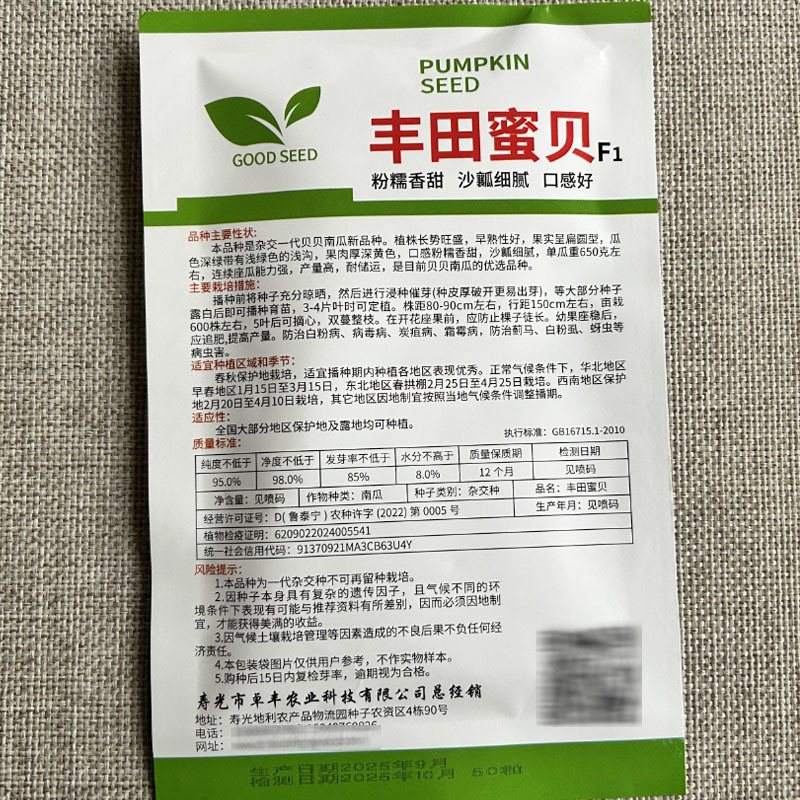 丰田蜜贝粉糯香甜沙瓤细腻口感好产量高贝贝瓜基地品种
