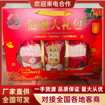 代餐粉礼盒厂家直销