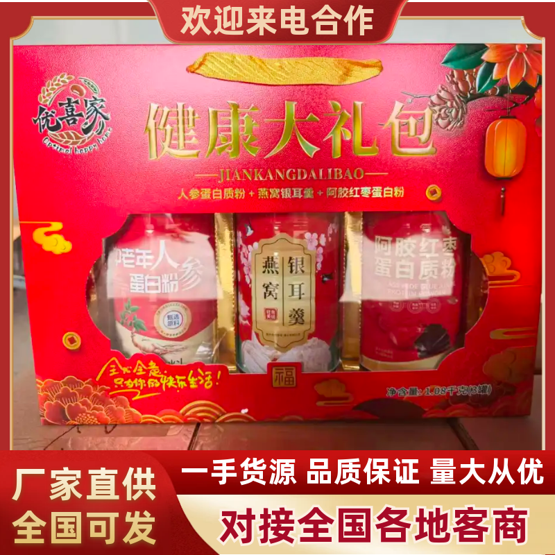 代餐粉礼盒厂家直销