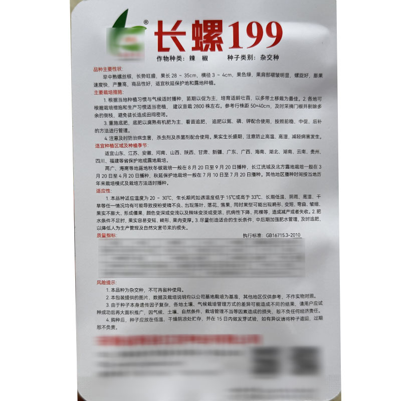 全螺螺丝椒种子长螺199螺丝椒种籽螺旋好辣椒种苗蔬菜种
