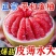 【正宗红柚】柚子红心蜜柚新鲜水果福建平和应季老树薄皮红柚