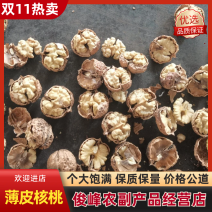 精品核桃云南老树薄皮核桃货源充足量大从优质量保证欢迎咨询