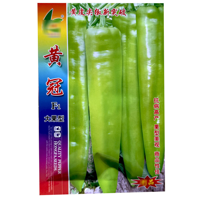牛角椒种子粗长黄冠F1大果型辣椒种籽黄皮尖椒牛角型阳台种
