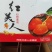 【热卖】优质红美人蜜桔品质好价格优基地直发可视频看货