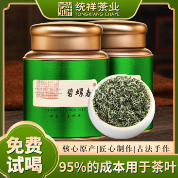 茶叶绿茶碧螺春高山绿茶新茶叶浓香型云雾绿茶炒香清香型